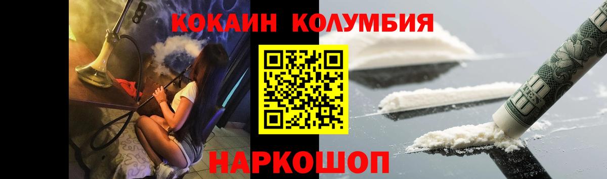 COCAIN Перу  Cocaine VHQ  Камышлов  Вход с VPN 