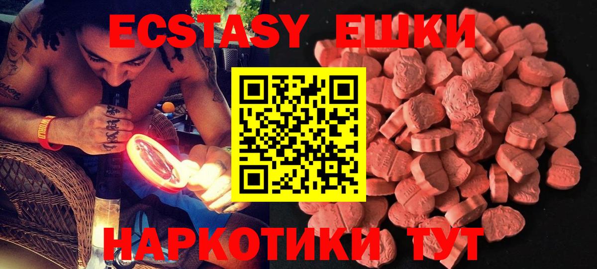 Экстази DUBAI  Ecstasy бентли  Камышлов  Ecstasy  Вход с VPN 