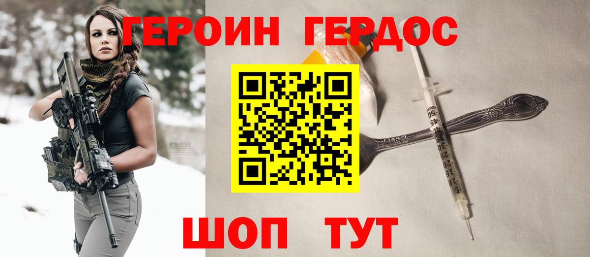 Камышлов  Героин Heroin  Вход с VPN 