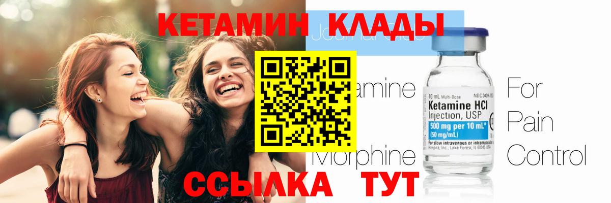 КЕТАМИН VHQ Камышлов