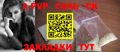 альфа пвп Ярцево