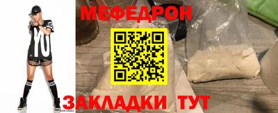 мяу мяу мука Янаул