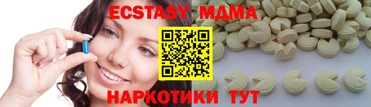 МДМА кристаллы  МДМА кристаллы  Камышлов  Вход с VPN 