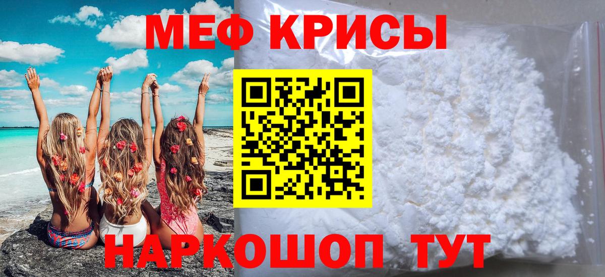 Меф мяу мяу  Мефедрон  МЕФ 4 MMC  Камышлов  Вход с VPN 