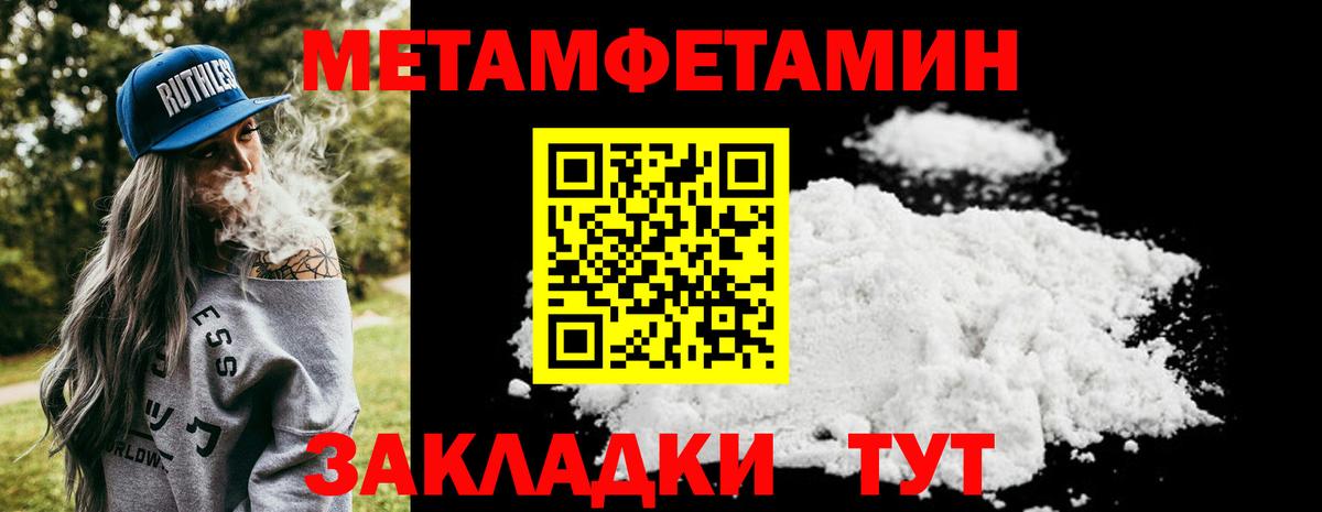 Камышлов  Первитин Декстрометамфетамин 99.9%  Вход с VPN  Первитин Декстрометамфетамин 99.9% 